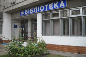 Бібліотека №15 для дітей в Києві: читання для малечі