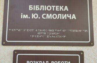 Бібліотека ім. Ю. Смолича: культурний центр Києва