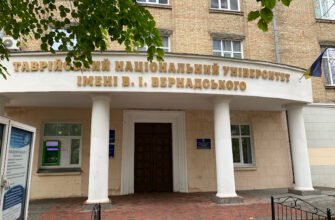 Університет Вернадського в Києві: навчання та розвиток
